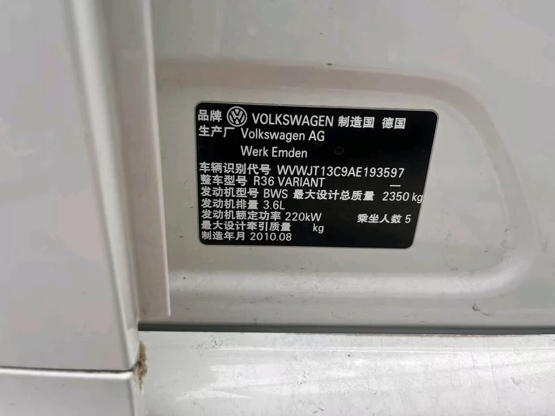 大众 Passat 2011 汽车图片 #10