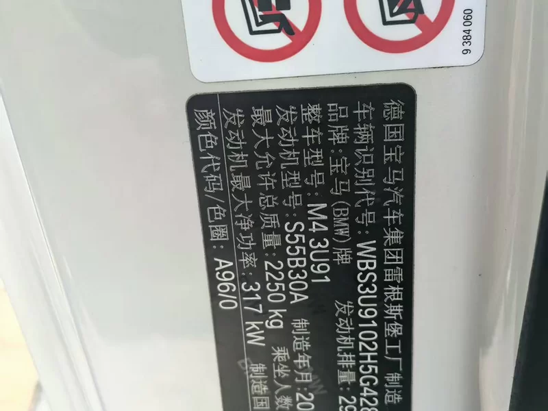 宝马 2019 汽车图片 #10