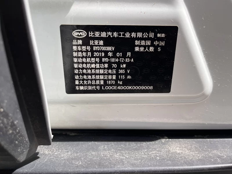 BYD Yuan New Energy 2019 car image #10