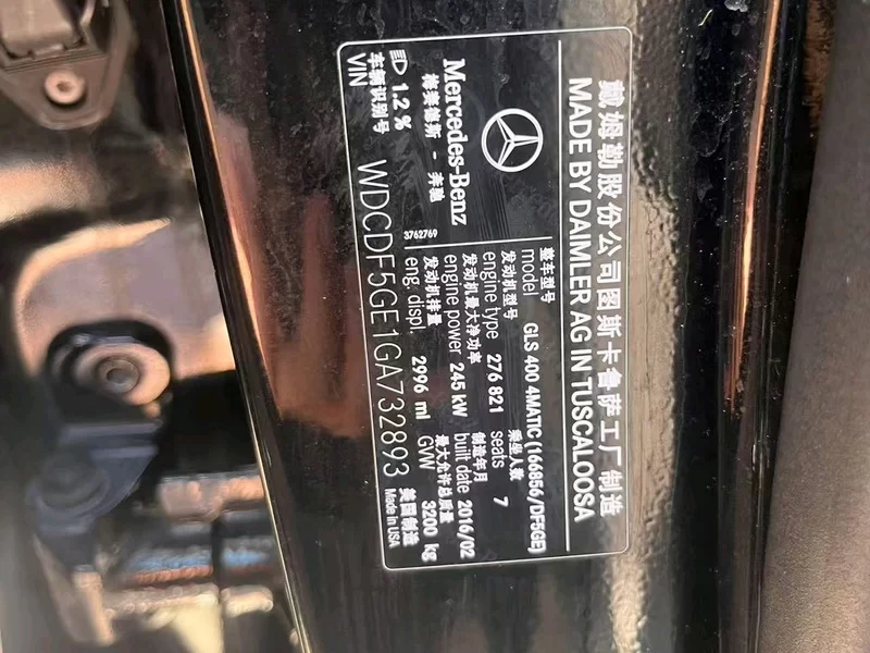 奔驰 奔驰GLS AMG 2016 汽车图片 #10