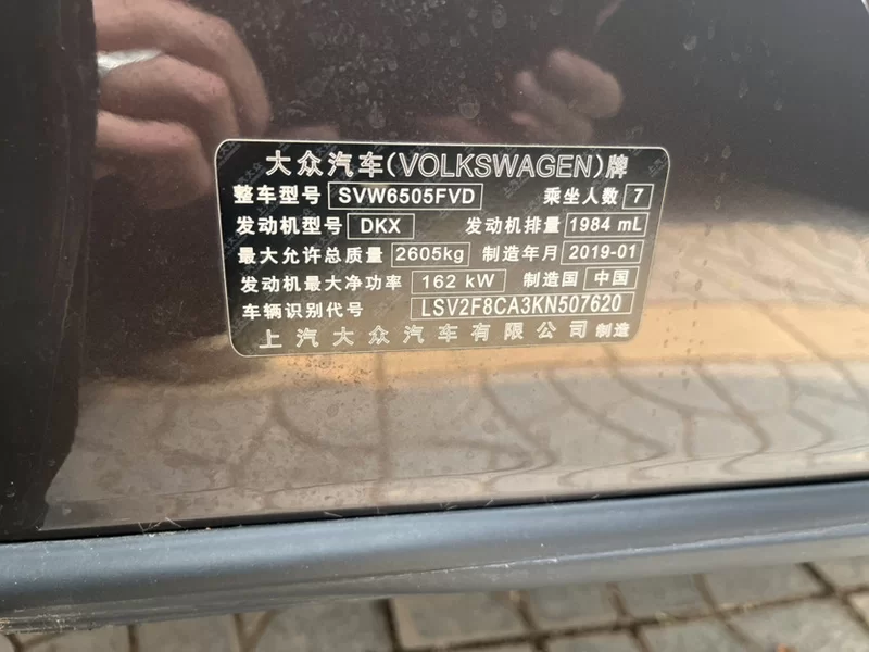 Volkswagen Teramont 2019 car image #10