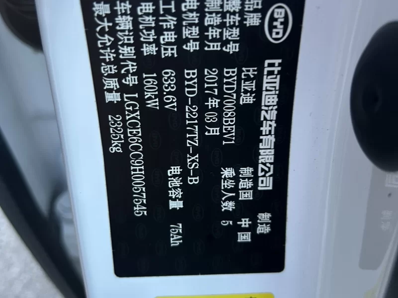 BYD Qin New Energy 2017 #10 BYD Qin New Energy 2017 immagine di auto #10