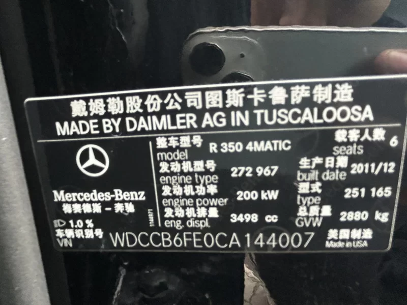 Mercedes-Benz R Class 2012 car image #10