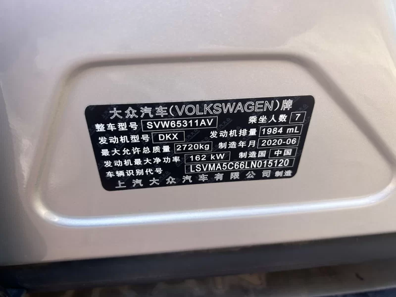 Volkswagen Viloran 2020 immagine di auto #10