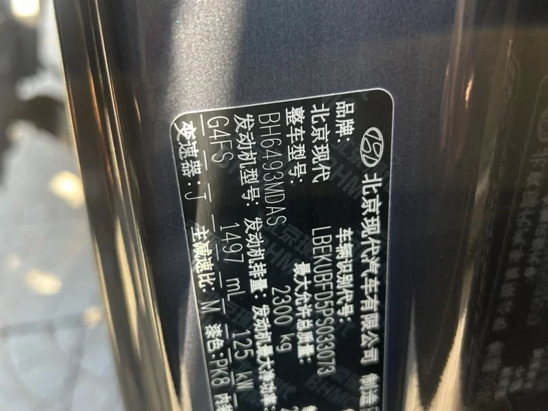 Hyundai Custo 2023 car image #10