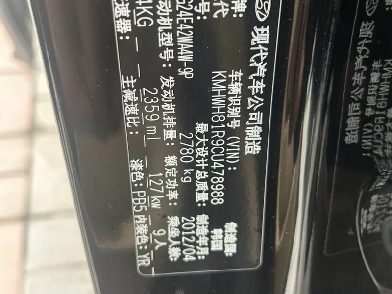 Hyundai H-1 2012 car image #10