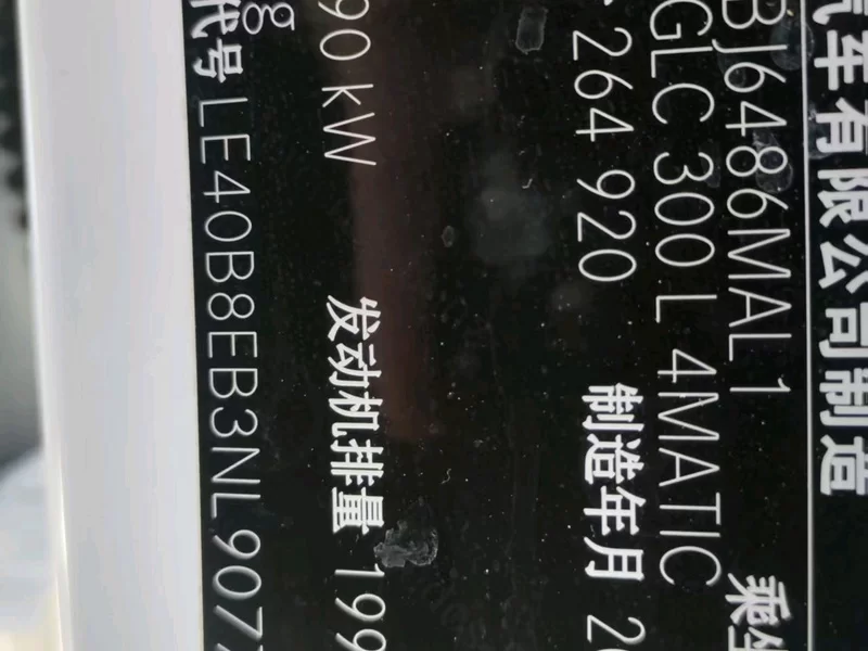 Mercedes-Benz GLC Class 2022 car image #10