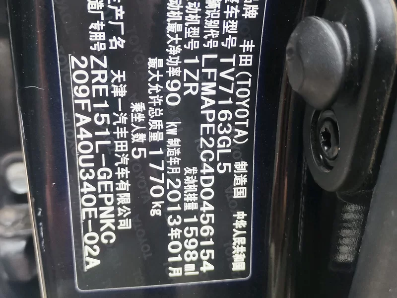Toyota 2013 car image #10