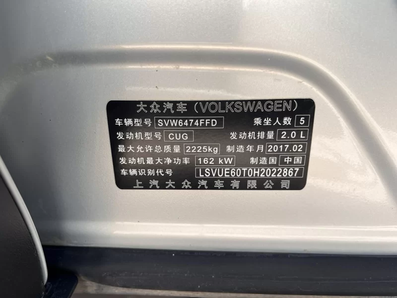 Volkswagen Tiguan L 2017 immagine di auto #10