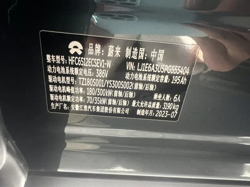 NIO 2023 car image #10
