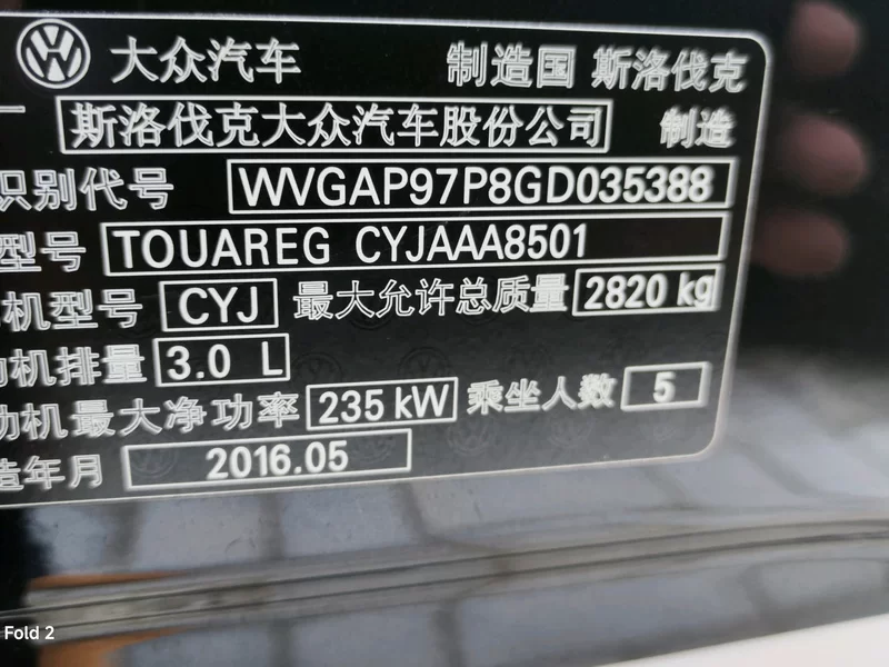 Volkswagen Touareg 2016 car image #10