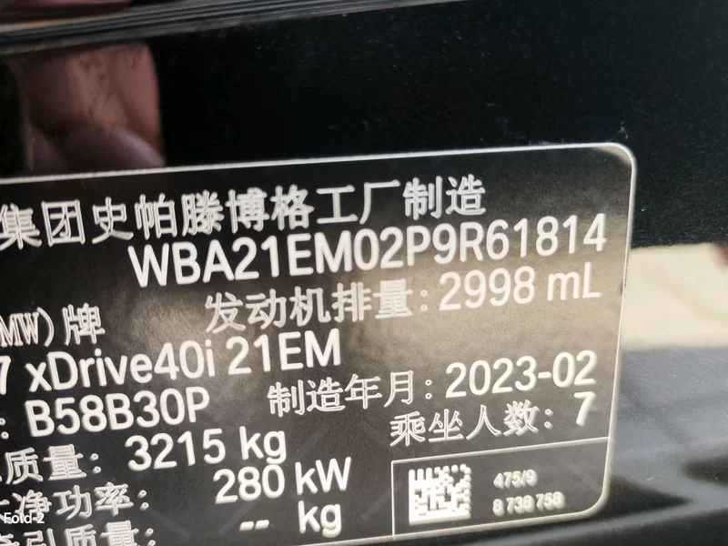 BMW X7 2023 صورة سيارة #10