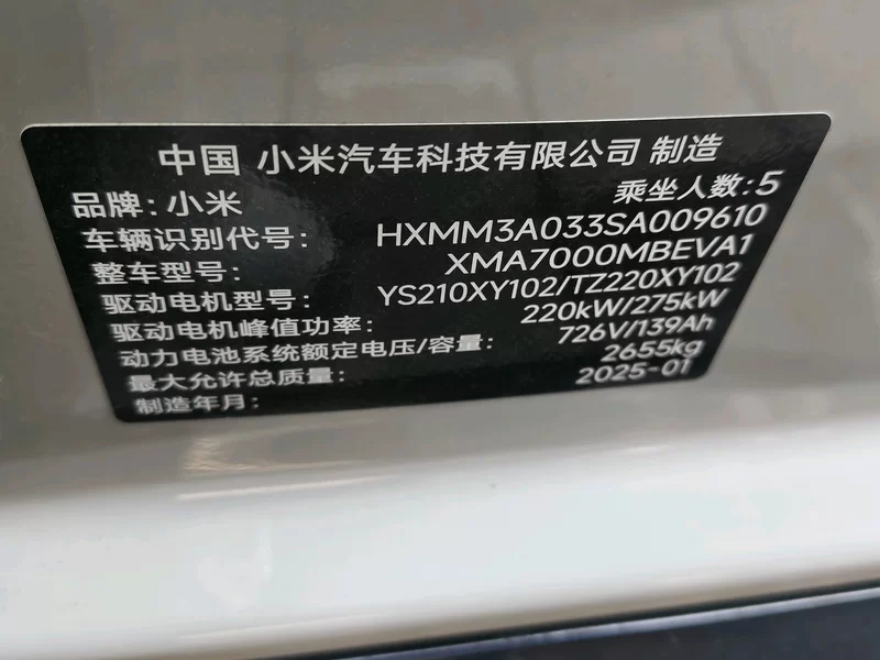MI 2025 immagine di auto #10