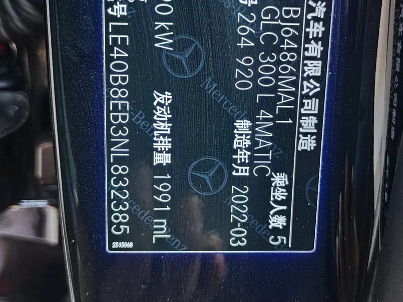 Mercedes-Benz GLC Class 2022 #10 Mercedes-Benz GLC Class 2022 car image #10