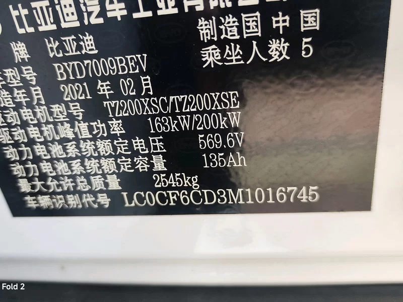 BYD Han 2021 car image #10
