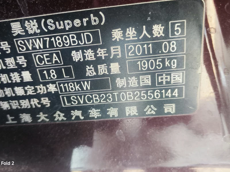 Skoda Superb 2011 car image #10