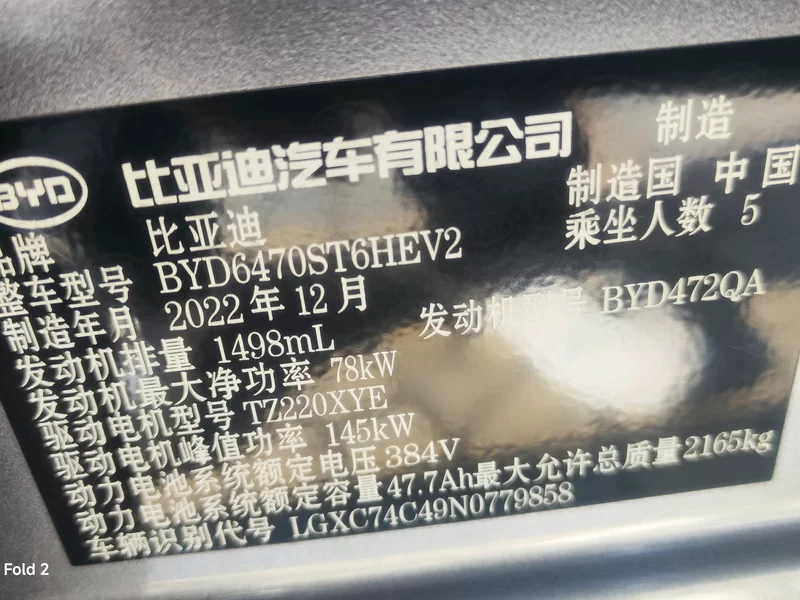 BYD Frigate 07 2023 #10 BYD Frigate 07 2023 car image #10