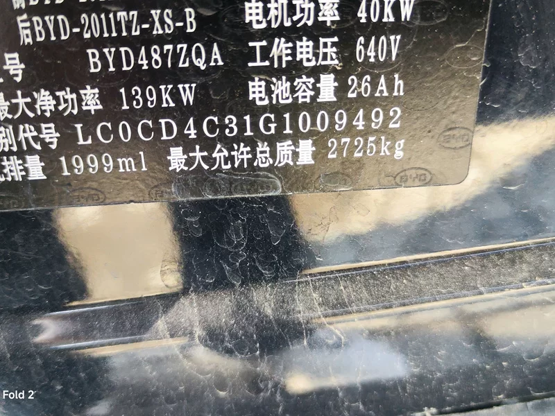 BYD Tang New Energy 2016 immagine di auto #10