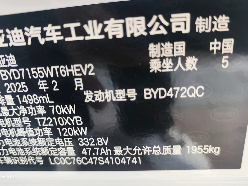 BYD 2025 #10 BYD 2025 car image #10
