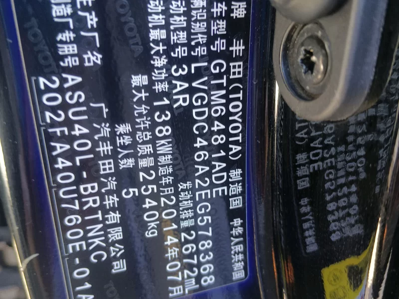 Toyota Highlander 2014 изображение автомобиля #10