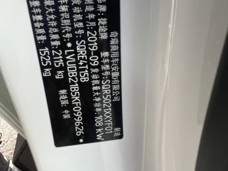 X70 2019 car image #10