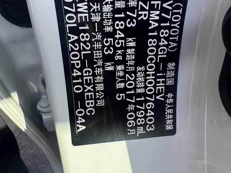 Toyota Corolla 2017 #10 Toyota Corolla 2017 car image #10