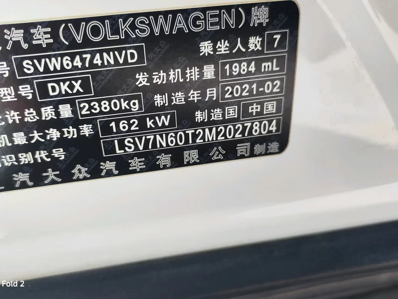 Volkswagen Tiguan L 2021 car image #10