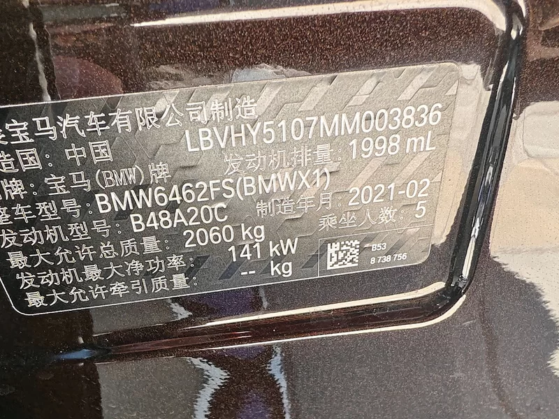 BMW X1 2021 car image #10