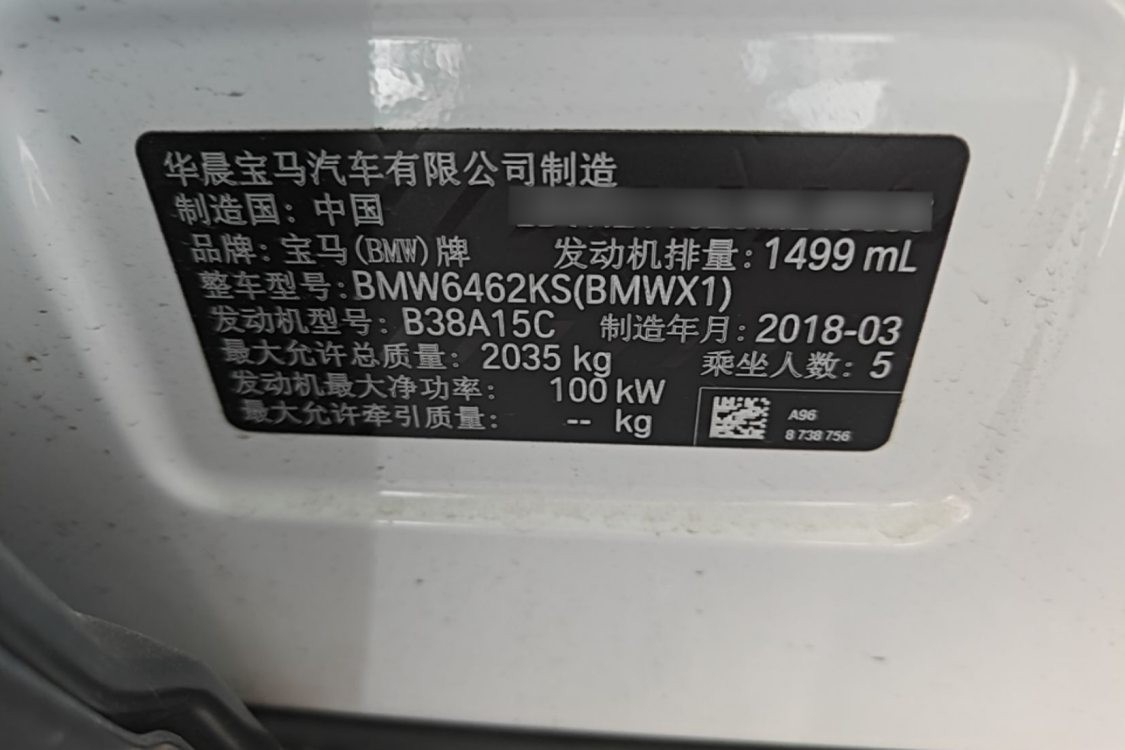 BMW X1 2018 #19 BMW X1 2018 car image #19