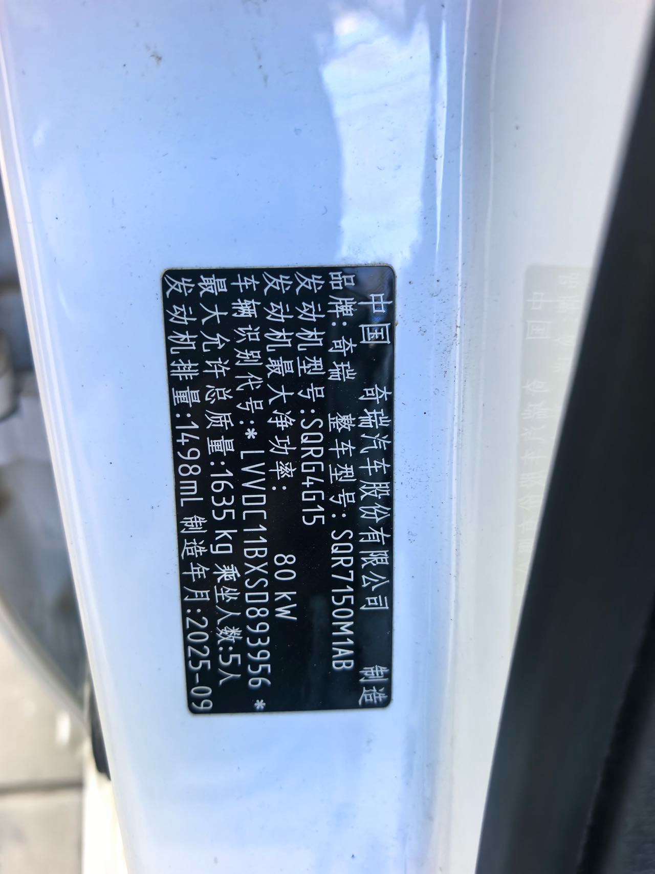 Chery Arrizo 5 2025 #11 Chery Arrizo 5 2025 immagine di auto #11