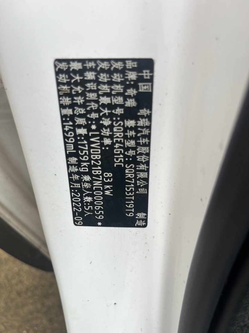 Chery Tiggo 5x 2022 car image #10