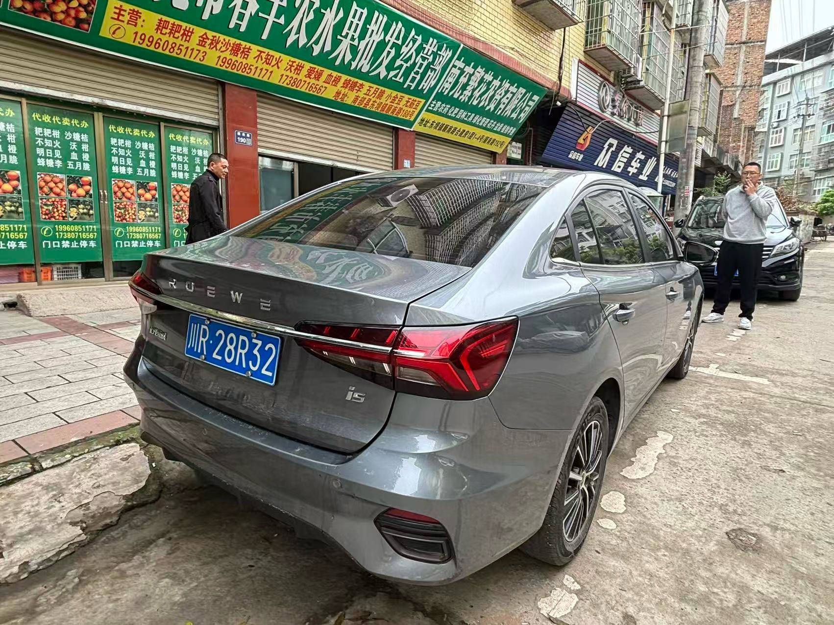 荣威 荣威i5 2023 汽车图片 #2