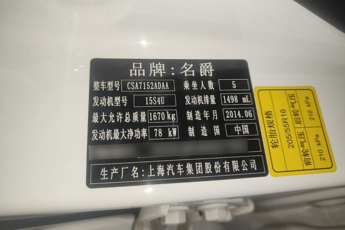MG 5 2014 car image #17