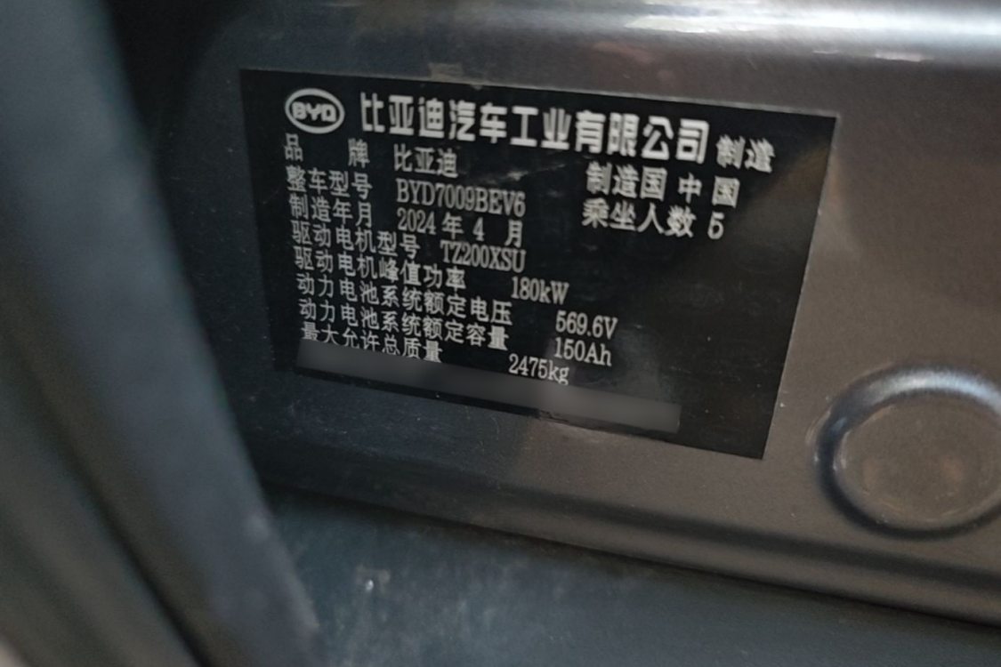 BYD Han 2024 #17 BYD Han 2024 imagen de coche #17