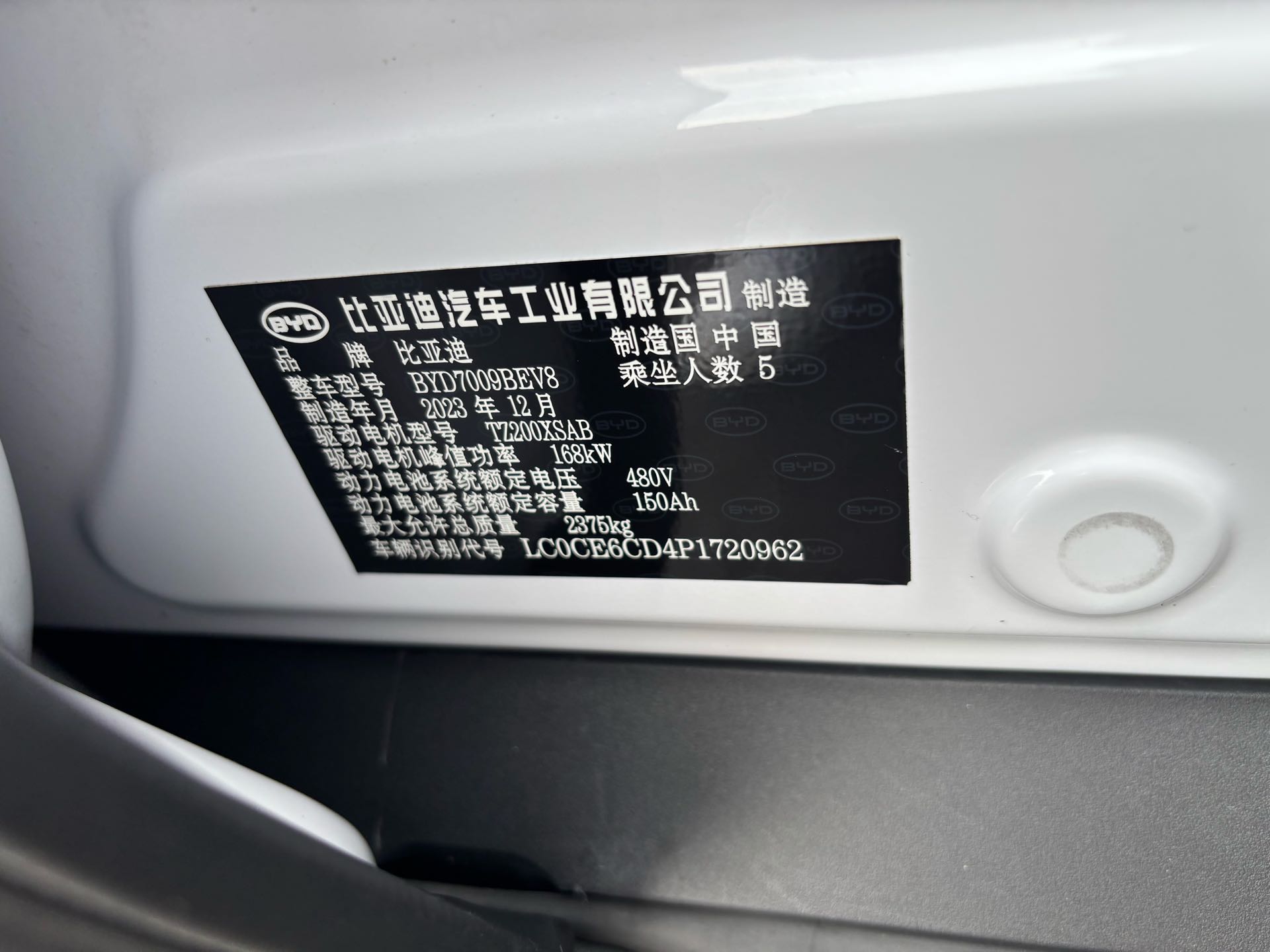 BYD Han 2024 #10 BYD Han 2024 immagine di auto #10