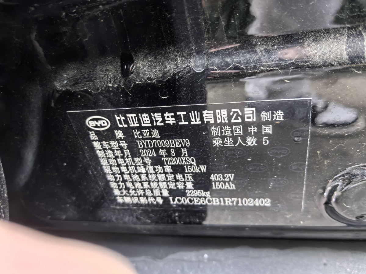 BYD Han 2024 #10 BYD Han 2024 car image #10