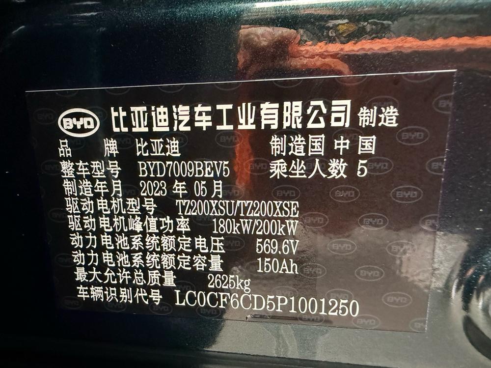 BYD Han 2023 car image #10