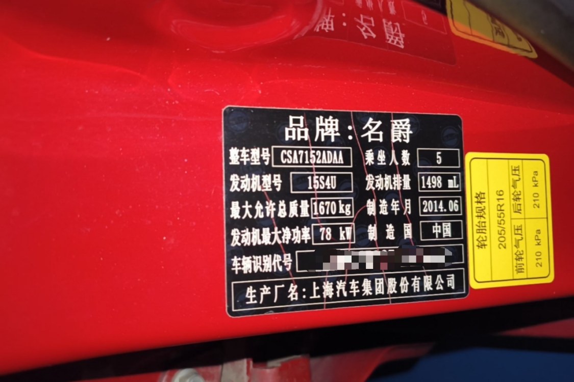 MG 5 2014 car image #17