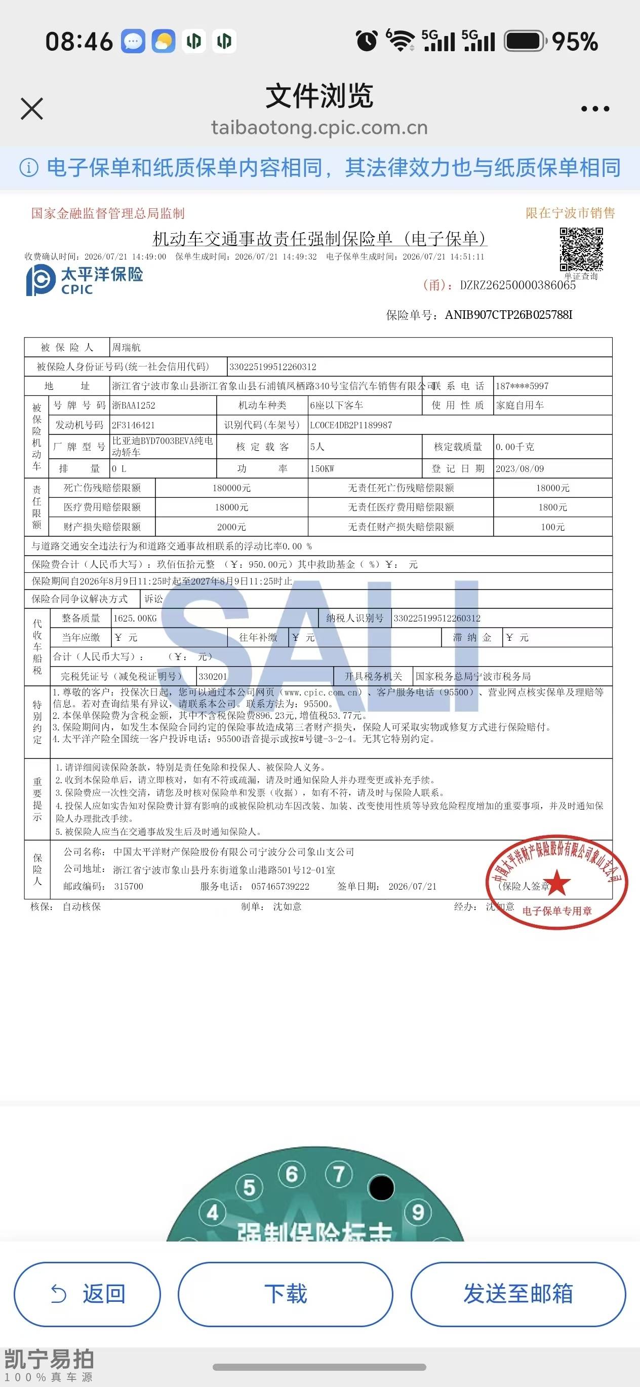 BYD Yuan Plus 2023 #13 BYD Yuan Plus 2023 car image #13