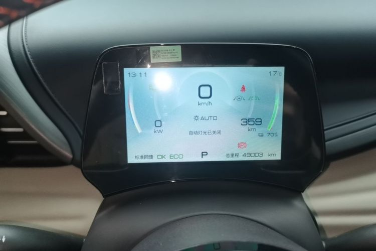 BYD Yuan Plus 2023 car image #12