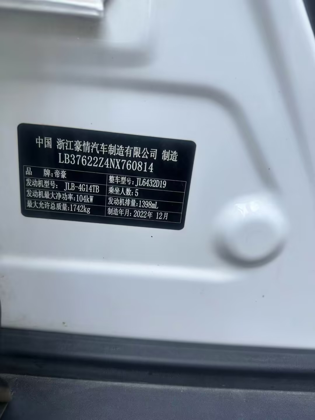 GEELY Coolray 2023 car image #7