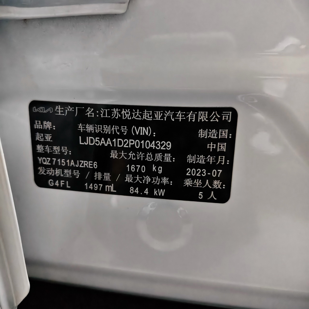 Kia Seltos 2023 car image #8