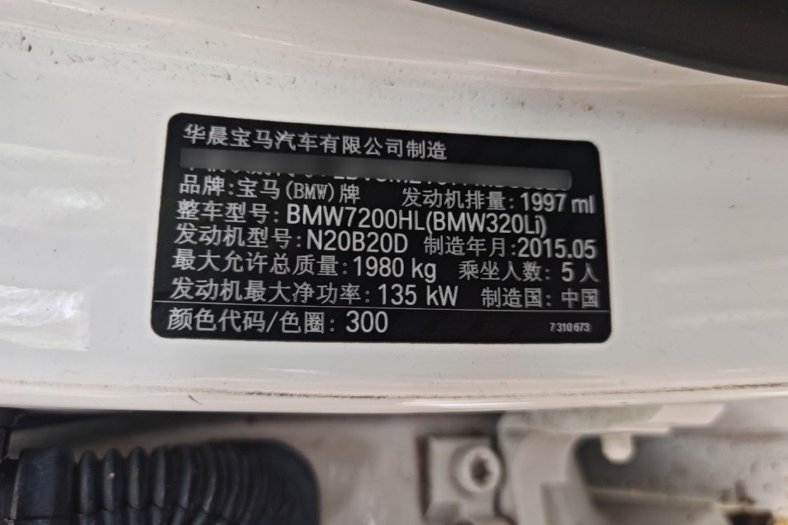 BMW 3 Series 2015 #17 BMW 3 Series 2015 image de voiture #17