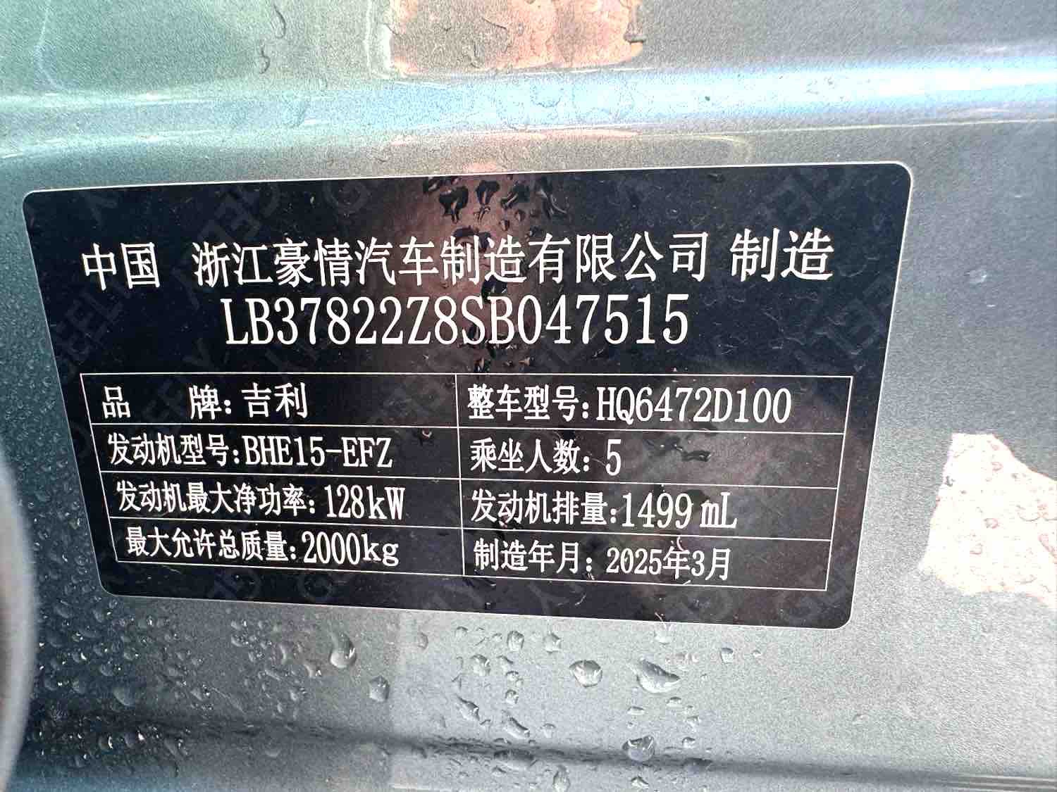 GEELY Boyue L 2025 #13 GEELY Boyue L 2025 immagine di auto #13