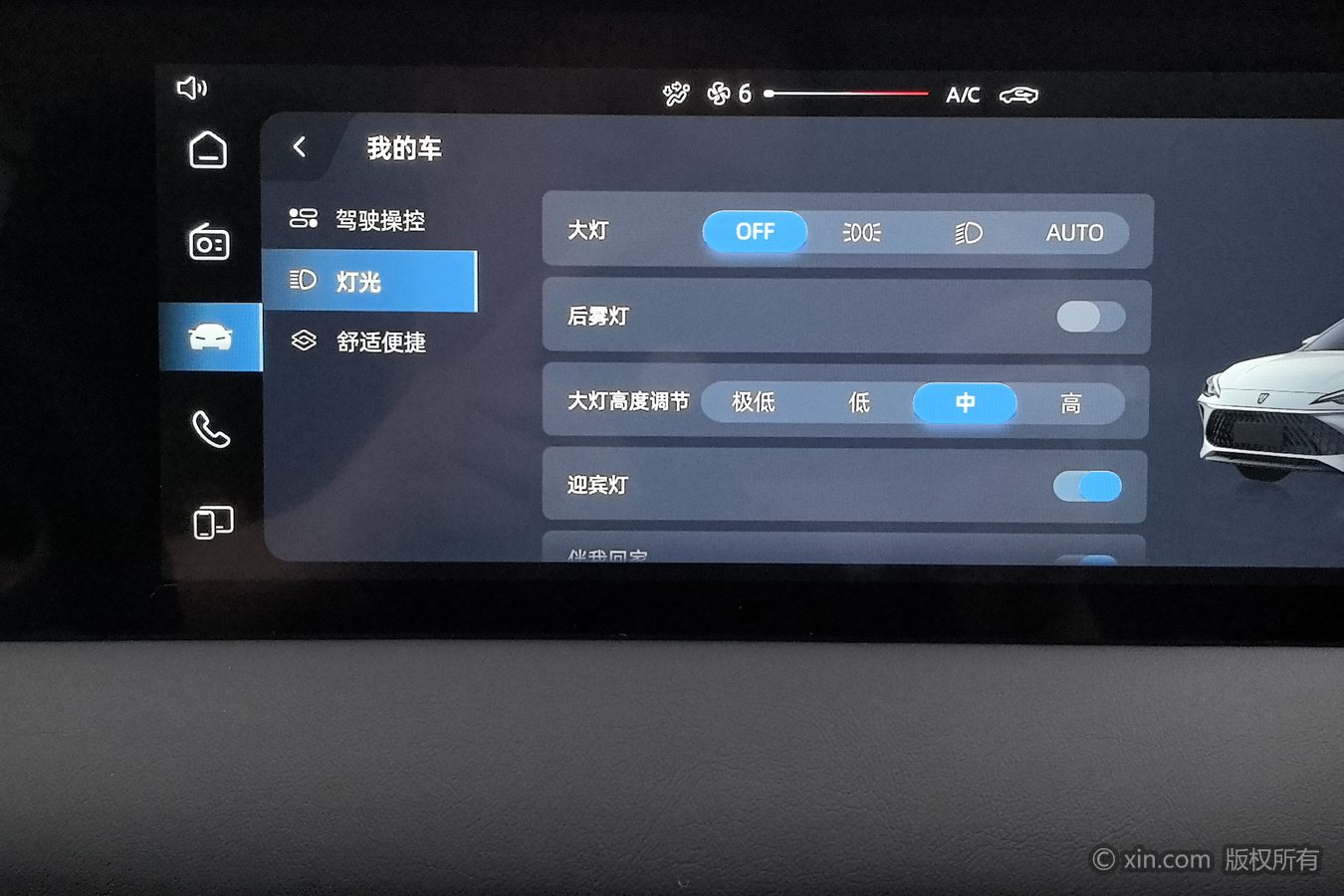 Roewe i5 2025 صورة سيارة #22