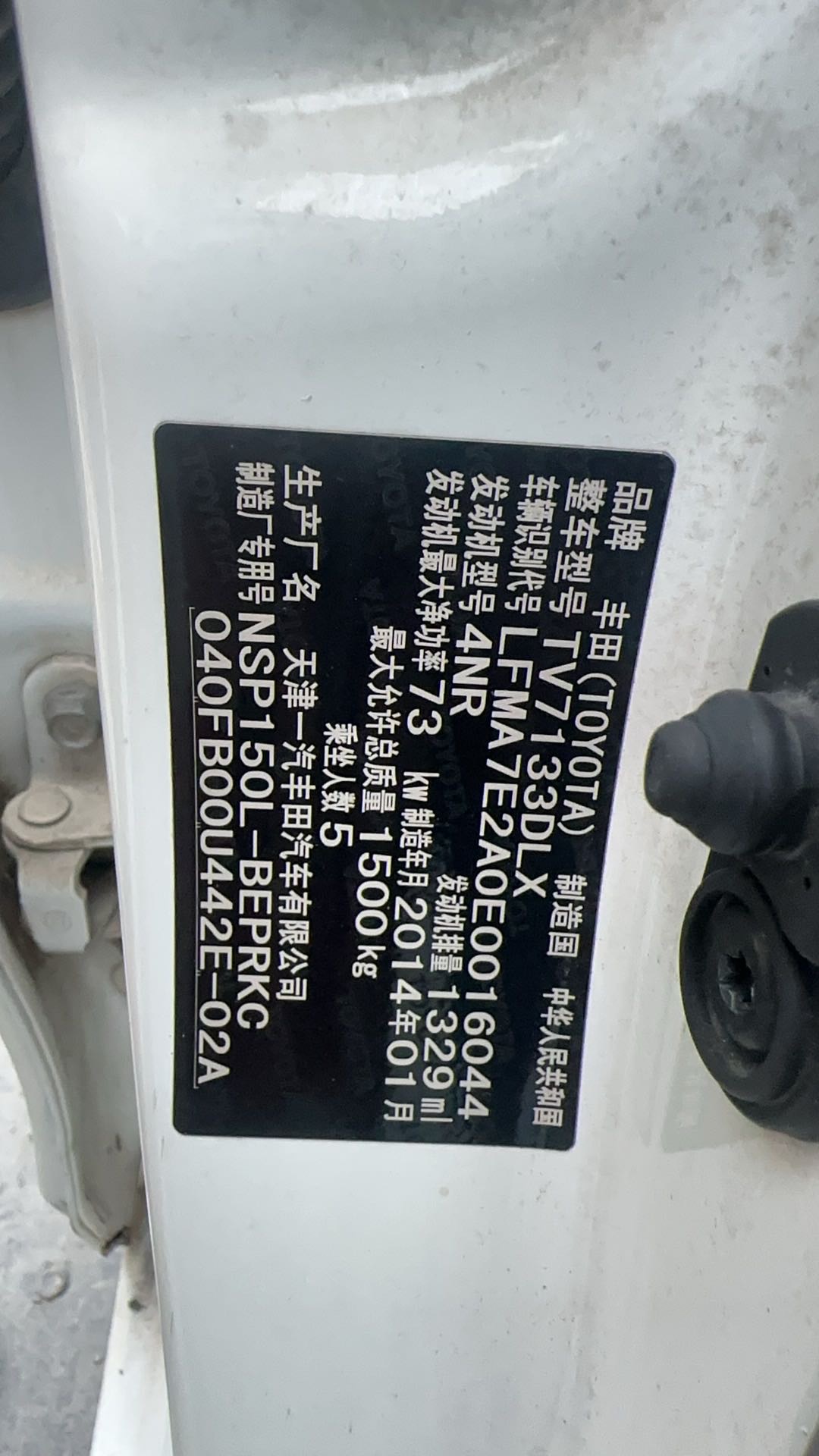 Toyota Vios 2014 car image #9