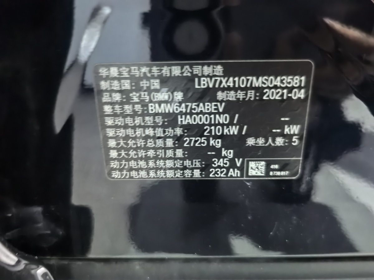 BMW iX3 2021 #10 BMW iX3 2021 immagine di auto #10