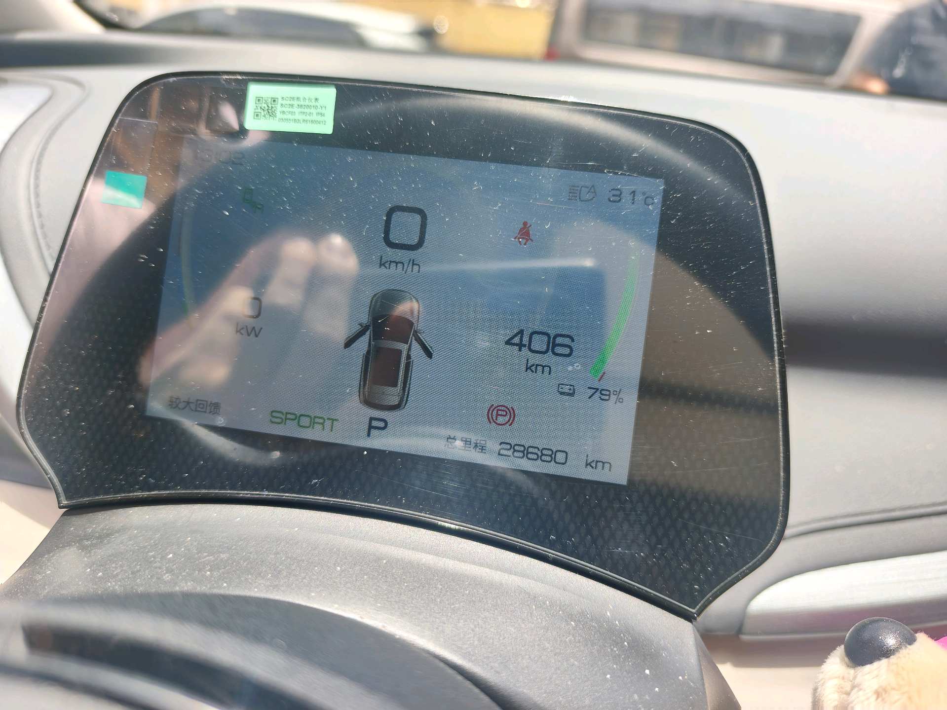 BYD Yuan Plus 2024 car image #8