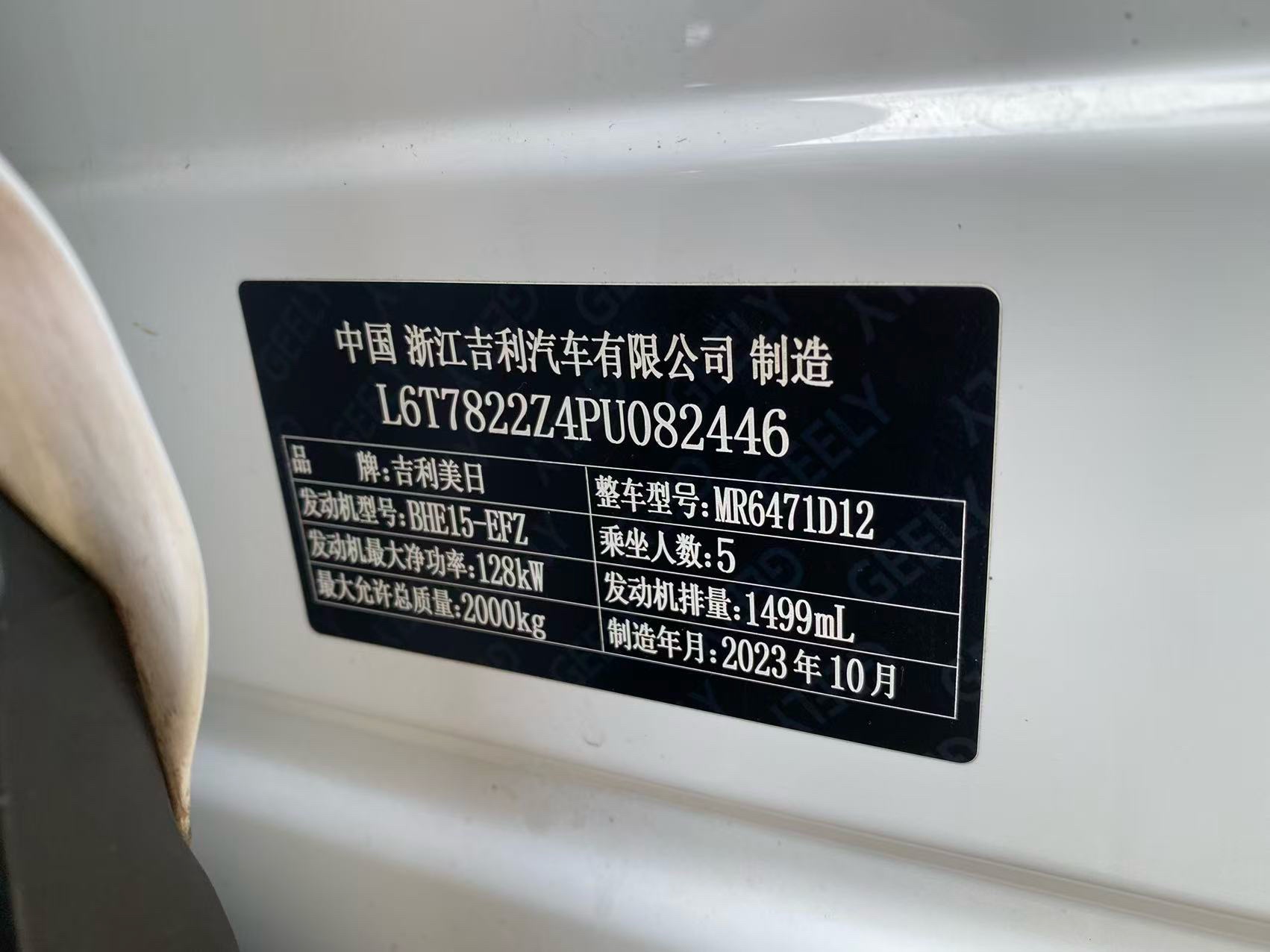 GEELY Boyue L 2024 #6 GEELY Boyue L 2024 car image #6