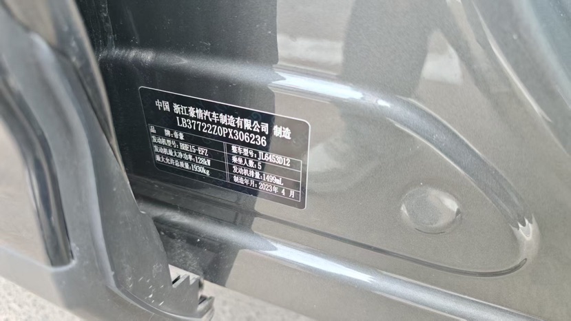 GEELY Emgrand 2025 car image #10